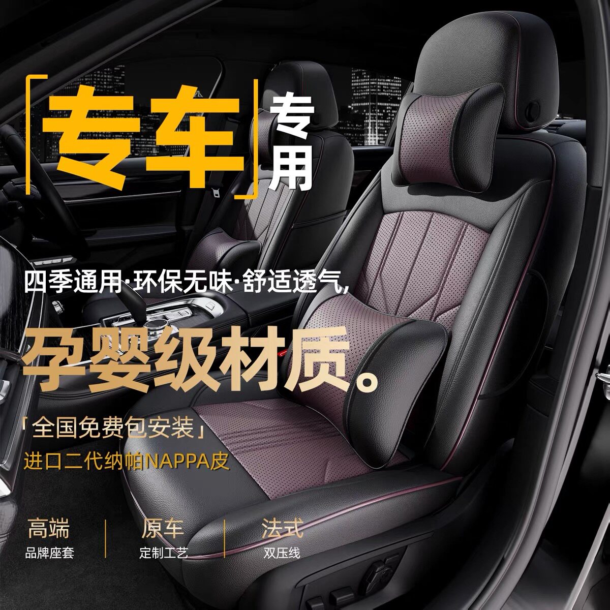 真皮汽车座椅套四季通用坐垫套全包围定制座套专用座垫25款座位套