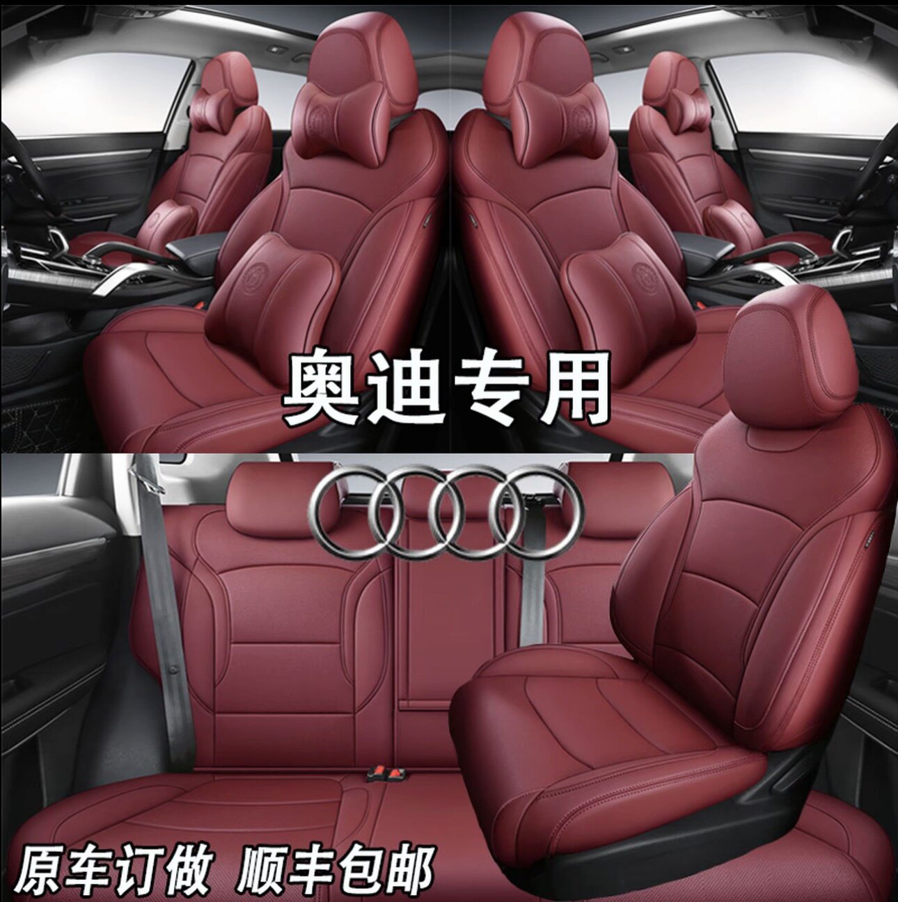 奥迪A6L A4L Q2L Q3 A3 Q5L Q2 A1 TT专用汽车坐垫全包围真皮座套