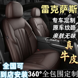 200全包专用汽车座套四季 ES250 通用坐垫 NX300H 雷克萨斯NX200T