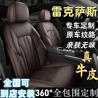 雷克萨斯NX200TNX300H全包座套