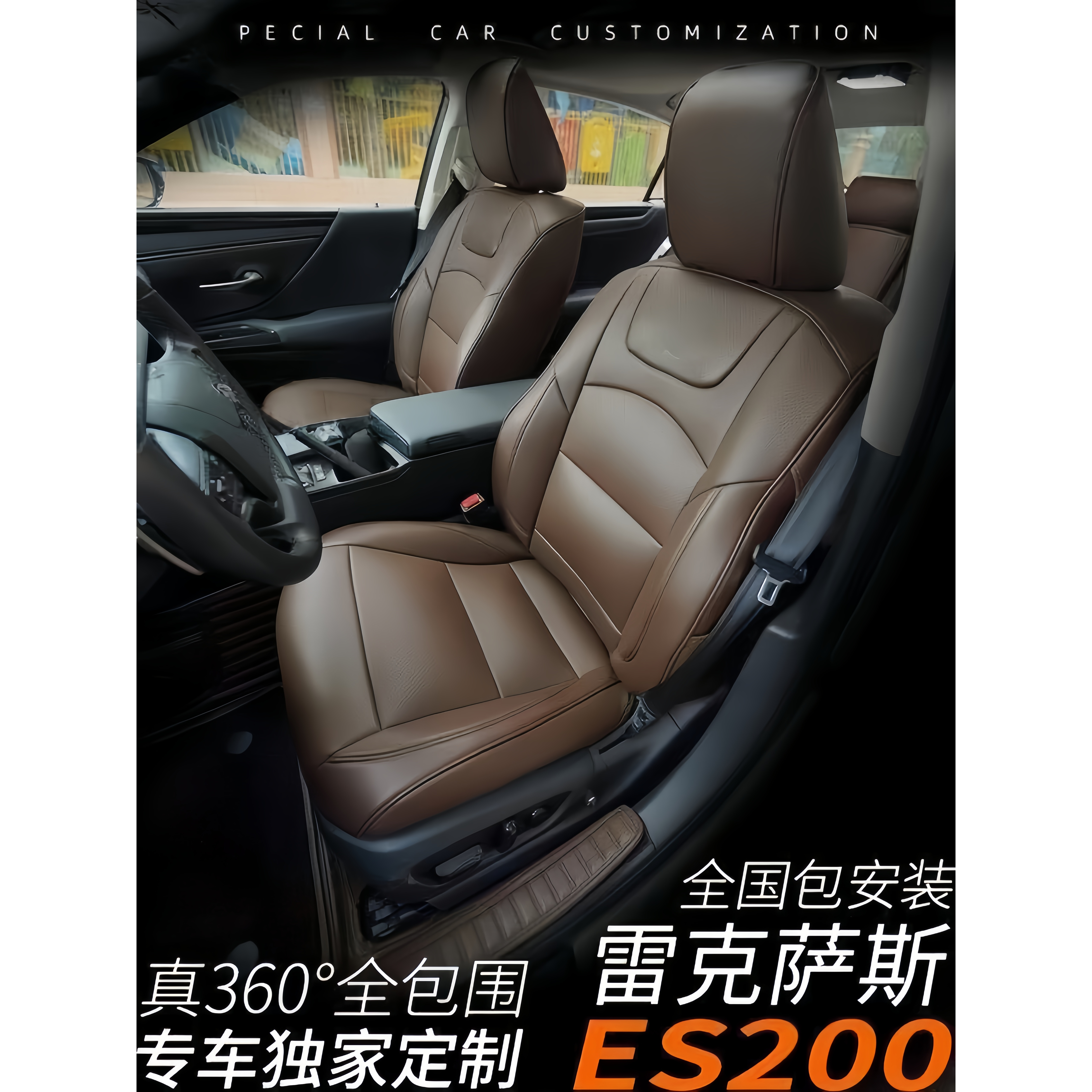 雷克萨斯专用坐垫全包四李通用