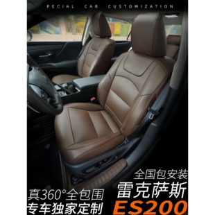 适用于雷克萨斯es200es300h专用坐垫rx350四季通用汽车用品座椅套