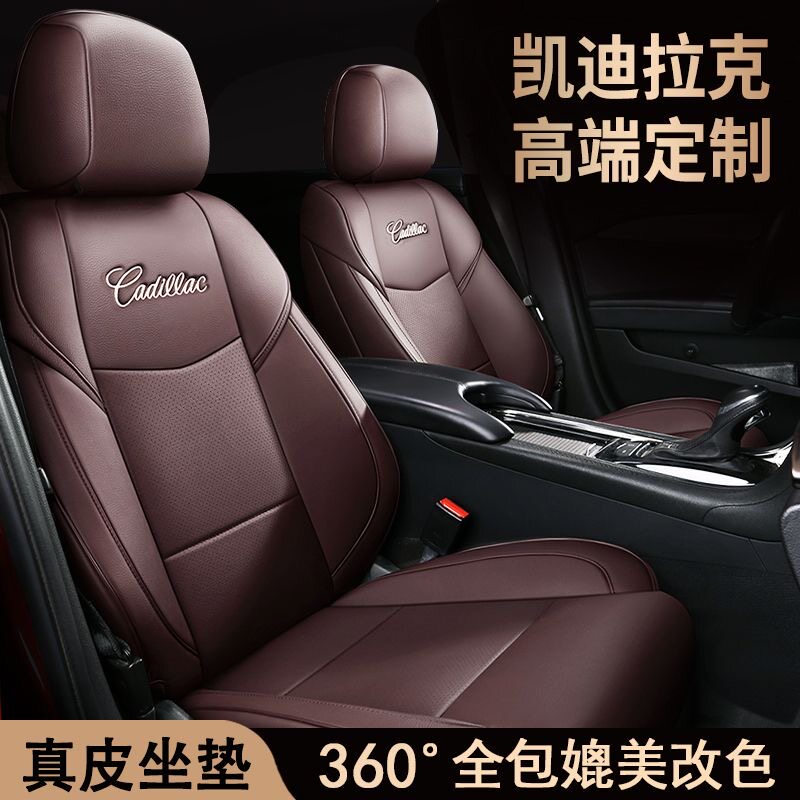 凯迪拉克XT5坐垫CT5/XT4/GT4/XT6/CT6四季全包XTSATSLSRX专用座套