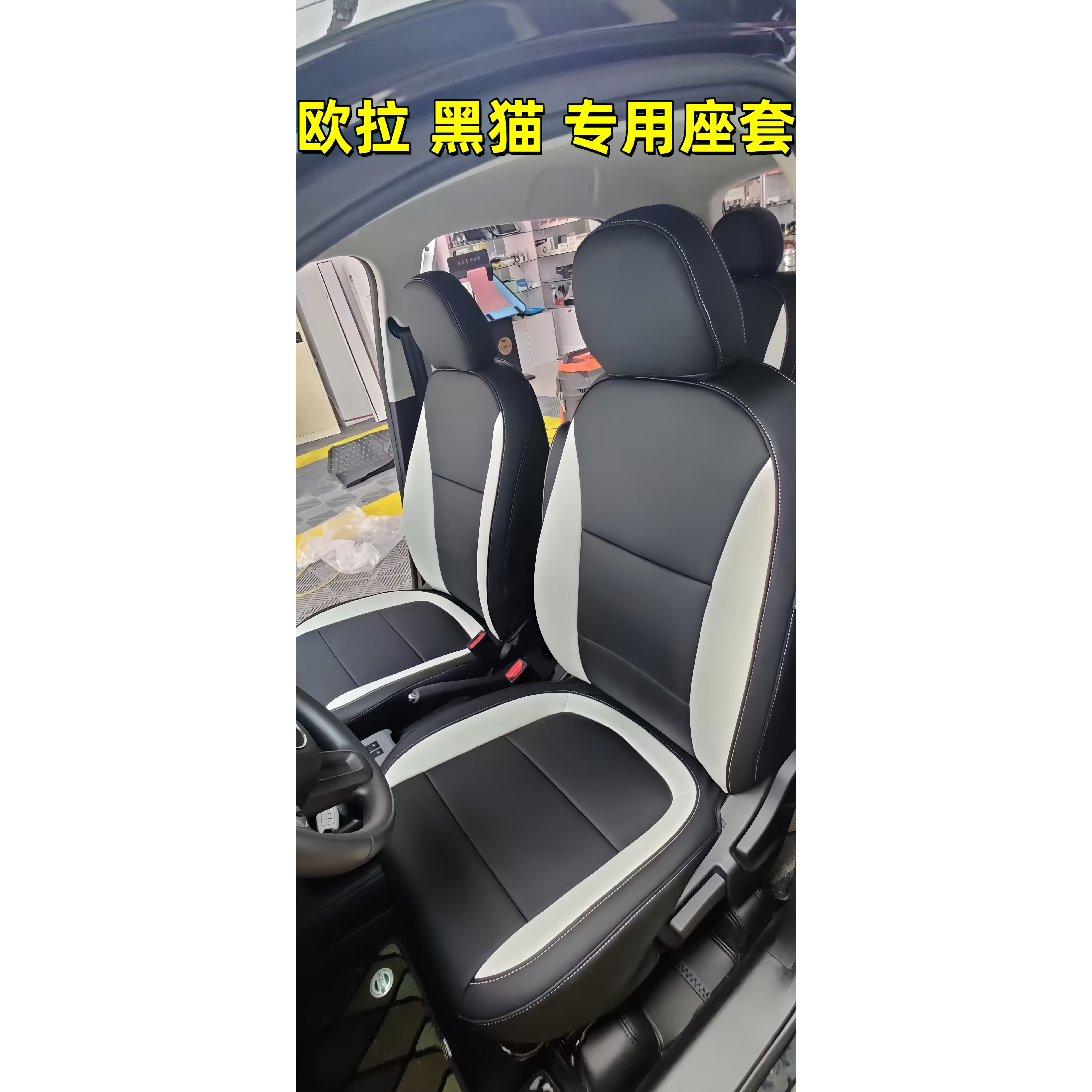 长城欧拉黑猫专用汽车坐垫四季通用座套全包围座垫真皮夏季座椅套