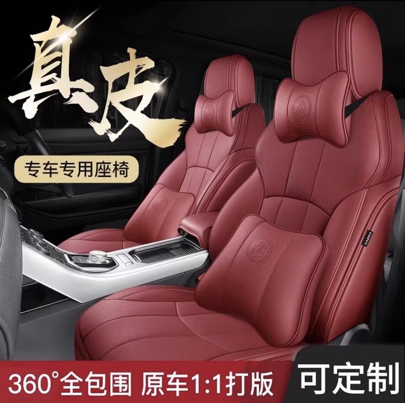 全包汽车座套真皮专用定制车座套26款纳帕皮四季坐垫套汽车座椅套