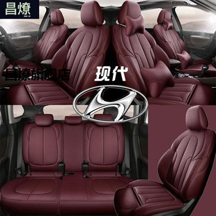 定制现代真皮座套ix25ix35名图途胜伊兰特瑞纳悦动坐垫全包座椅套