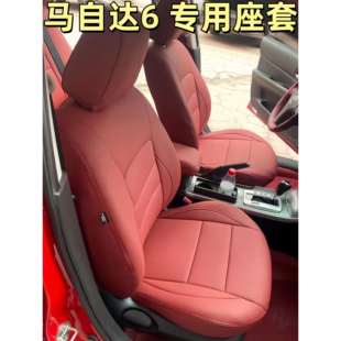 马自达6昂克赛拉CX-30/4专用汽车座套四季通用真皮座椅套全包坐垫