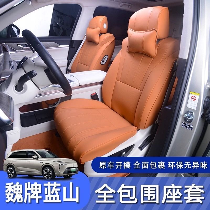 蓝山专车定制坐垫四季全包座套