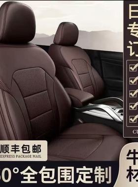 适用于日产轩逸n7天籁逍客骐达奇骏骊威真皮全包四季通用汽车坐垫