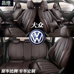 大众朗逸plus汽车座套polo宝来速腾迈腾途观座椅套真皮全包坐垫套