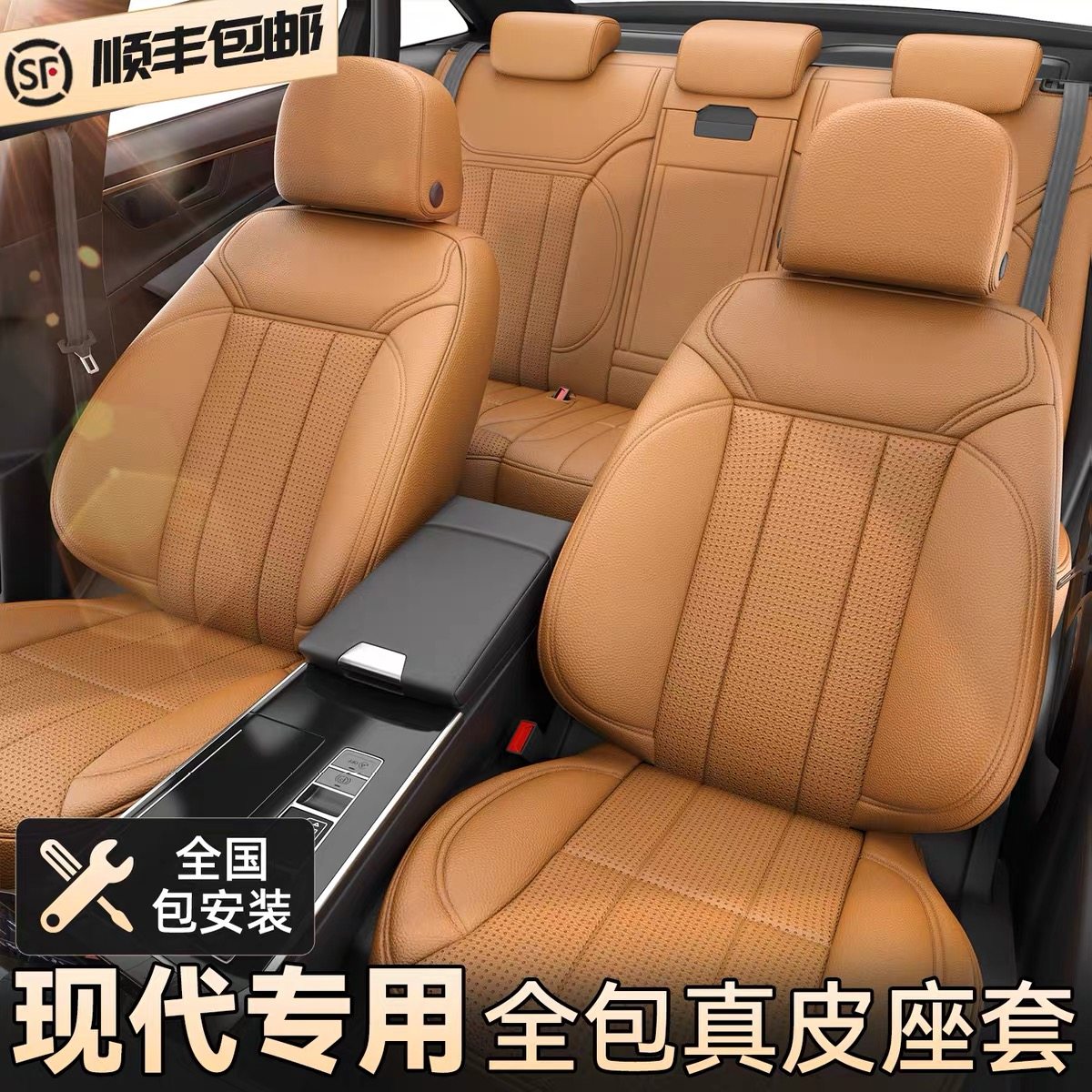 适用于现代伊兰特索纳塔途胜胜达ix35菲斯塔座椅套真皮座套坐垫