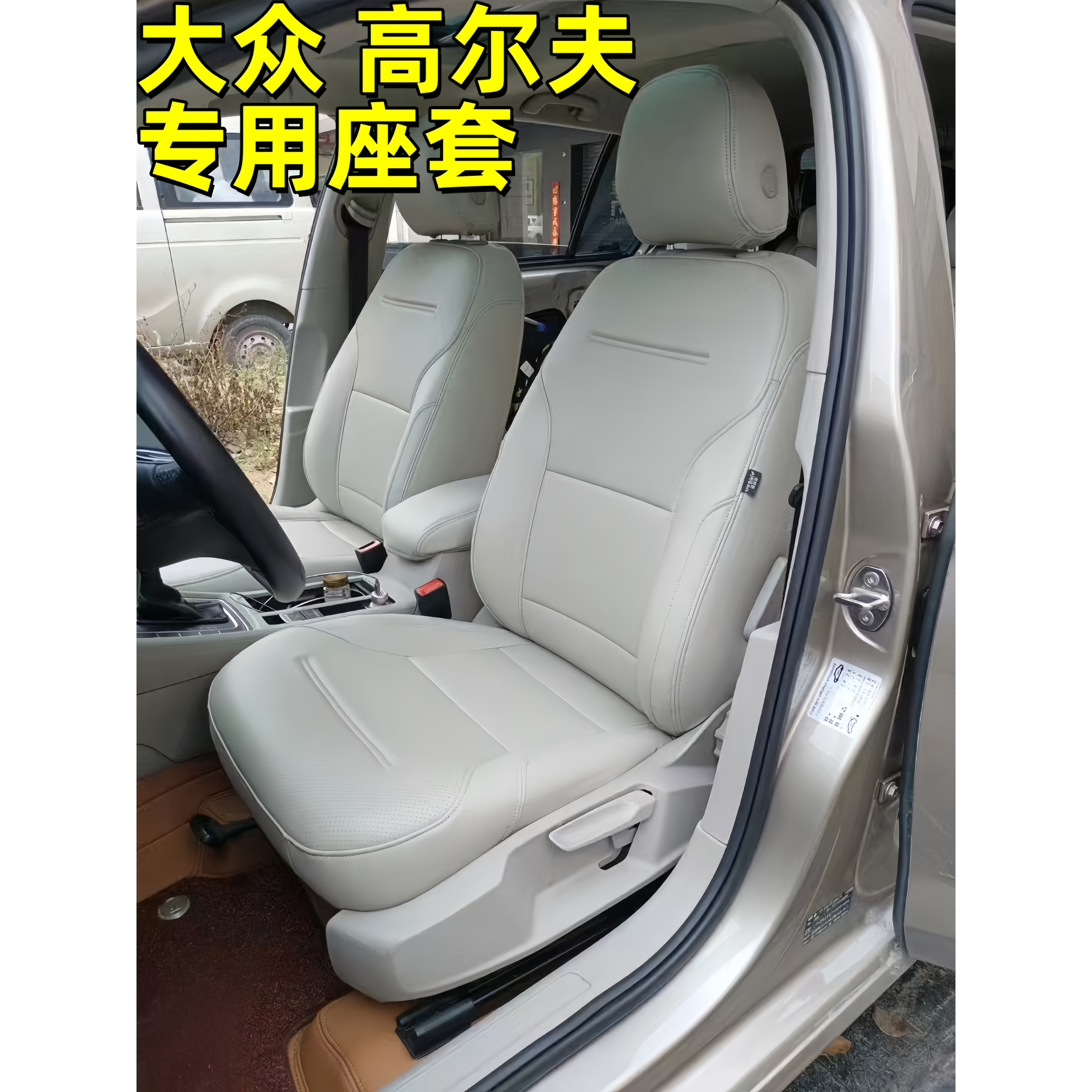 高尔夫专用汽车坐垫四季全包围