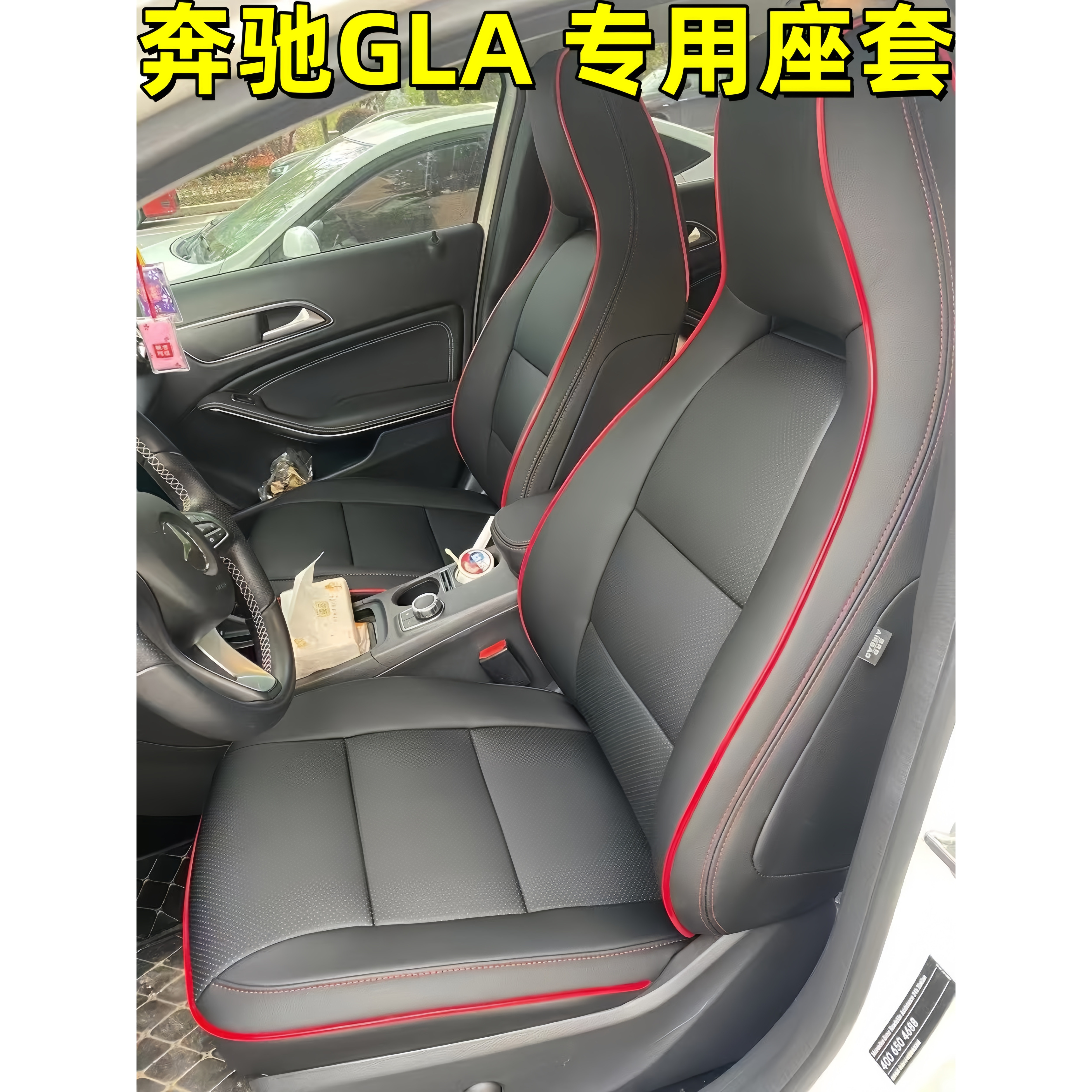 专用于奔驰GLC260L座垫C260L E300L gle350 glk A200L GLB车座套