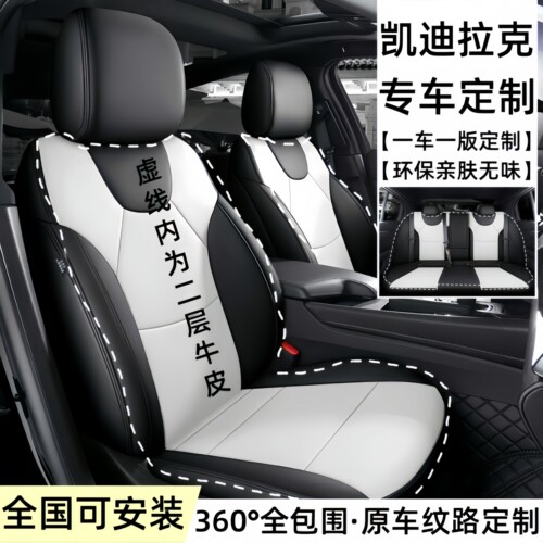 真皮全包围座套2025款专车定制