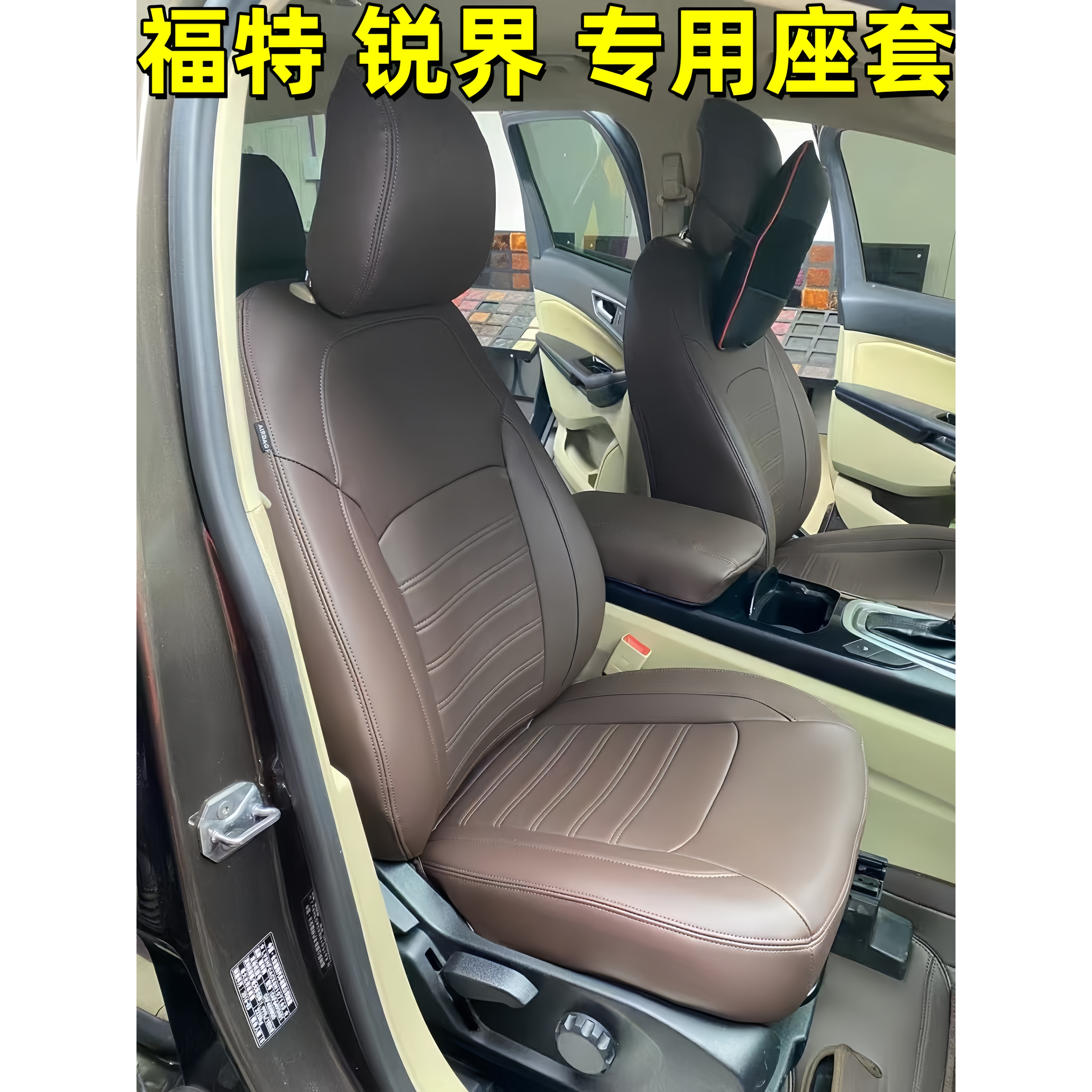 福特锐界专用汽车坐垫四季全包围