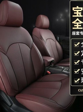 宝马5系3系 320li 525li 530li mini x1 x3汽车坐垫全包真皮座套