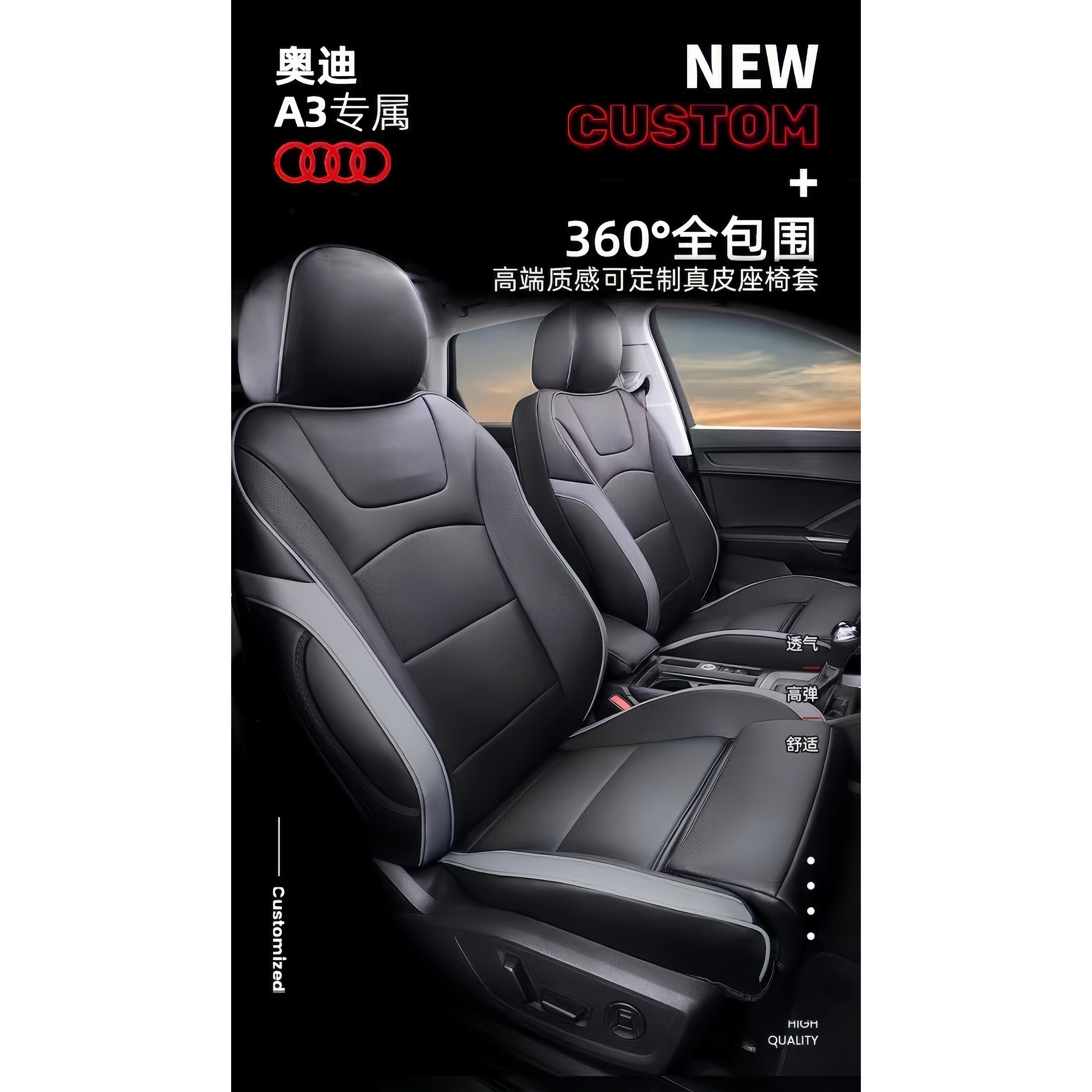 定制奥迪a6l座套a4lq5lq3A6LA4LQ5L真皮坐垫全包围四季通用座椅套