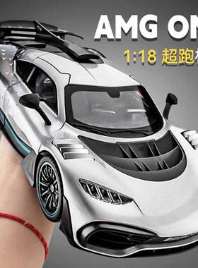 1:18超大奔弛amgONE合金车模型仿真跑车摆件儿童玩具小汽车男