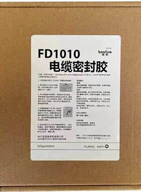 保拓 电缆密封胶FD1010（盒）