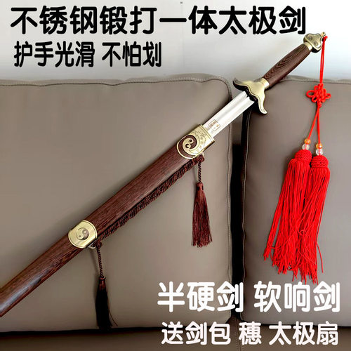 不锈钢太极剑武术剑软剑响剑宝剑