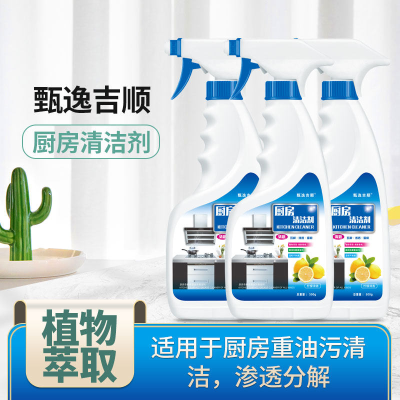 泡沫型油污净去油王油烟洗涤剂厨房重油污清洁剂灶台多功能正品