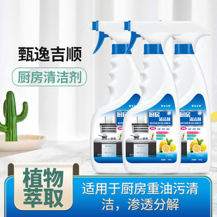 泡沫型油污净去油王油烟洗涤剂厨房重油污清洁剂灶台多功能正品