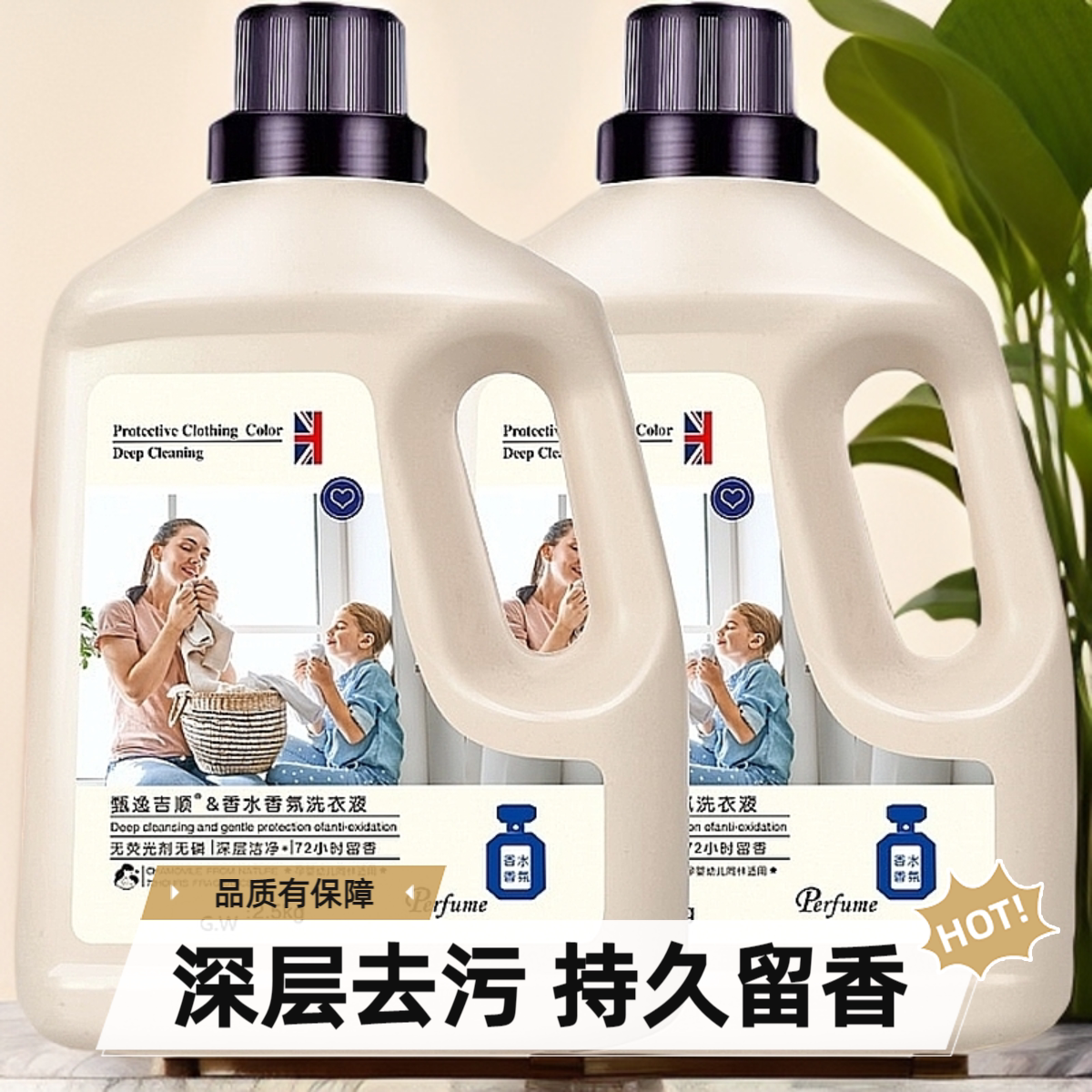 洗衣液10斤持久留香72小时