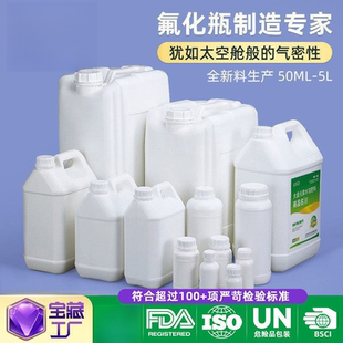 氟化瓶有机溶剂化工瓶10L桶溶剂废液桶5L25L氟化农药塑料空桶