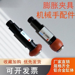 机械手气胀气动内撑膨胀夹具迷你气缸夹取器夹头手指夹夹爪配件全