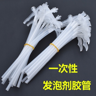 发泡剂胶管发泡剂喷管胶嘴软管发泡胶延长管泡沫胶枪头填缝剂胶管