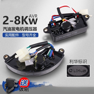 汽油发电机配件调压器家用整流块调压板稳压器5千瓦稳压块调压板