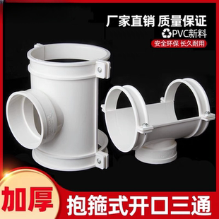 pvc抱箍式开口三通110变50 75 排水管抢修补漏哈夫节半边三通加厚