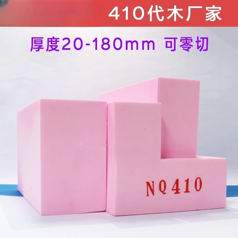 代木410 红色代木板 CNC雕刻树脂模型板吸塑手板模具治具支撑垫块