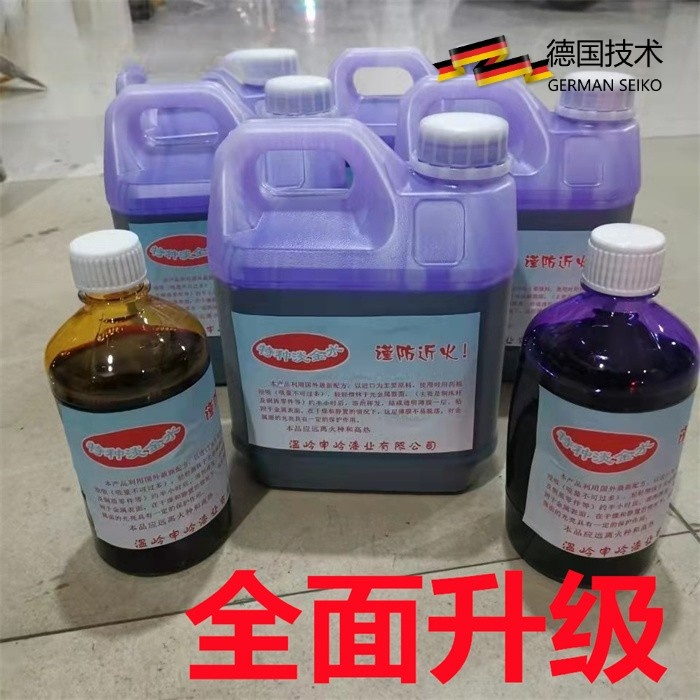 电机转子防锈保护液紫色特种淡金水模具机械划线液检测水包邮