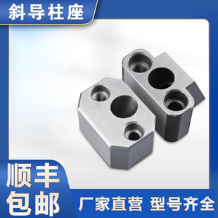 斜导柱固定座 梯形 注塑模具标准件 方形 22铲基 直径10 30斜度16