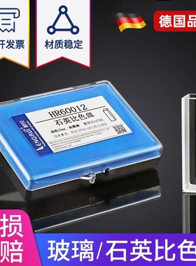 玻璃石英比色皿751/7225 02030 050100mm分光有机玻璃比色皿架