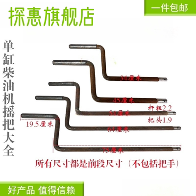 柴油机启动手柄拖拉机时风五征三轮车启动手柄加长型摇把子通用型