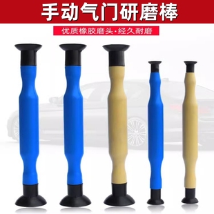 汽车气门研磨棒 手动凡尔磨机 研磨砂胶拍摩托车汽修机修研磨工具