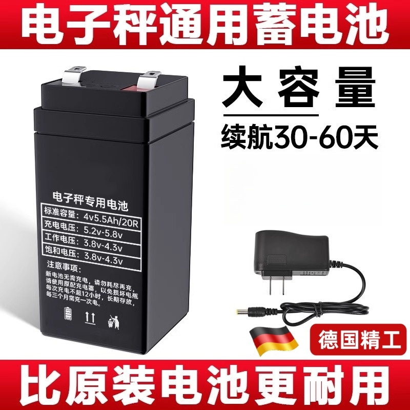 电子秤电池通用大容量电瓶台式称重电子秤专用4v4ah电子称蓄电池