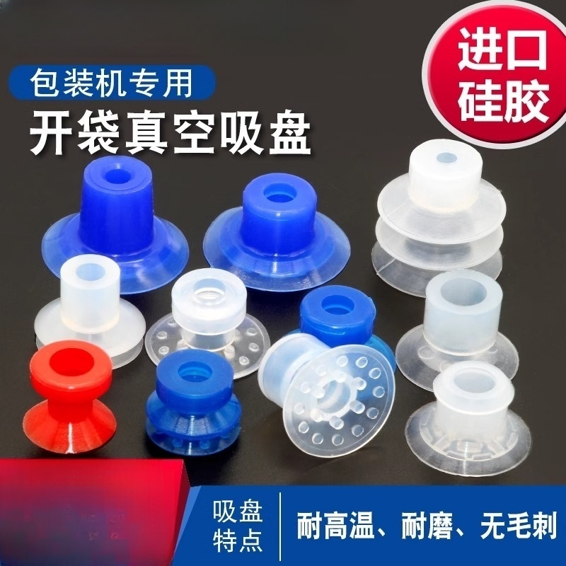 包装机开袋吸盘APEX20 给袋机吸嘴 机械手薄膜塑料袋工业气动配件