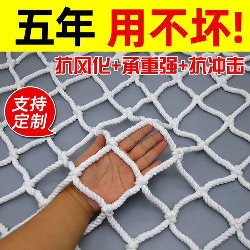 建筑安全网绳网儿童楼梯防护网阳台防坠网防猫网尼龙网平攀爬网子
