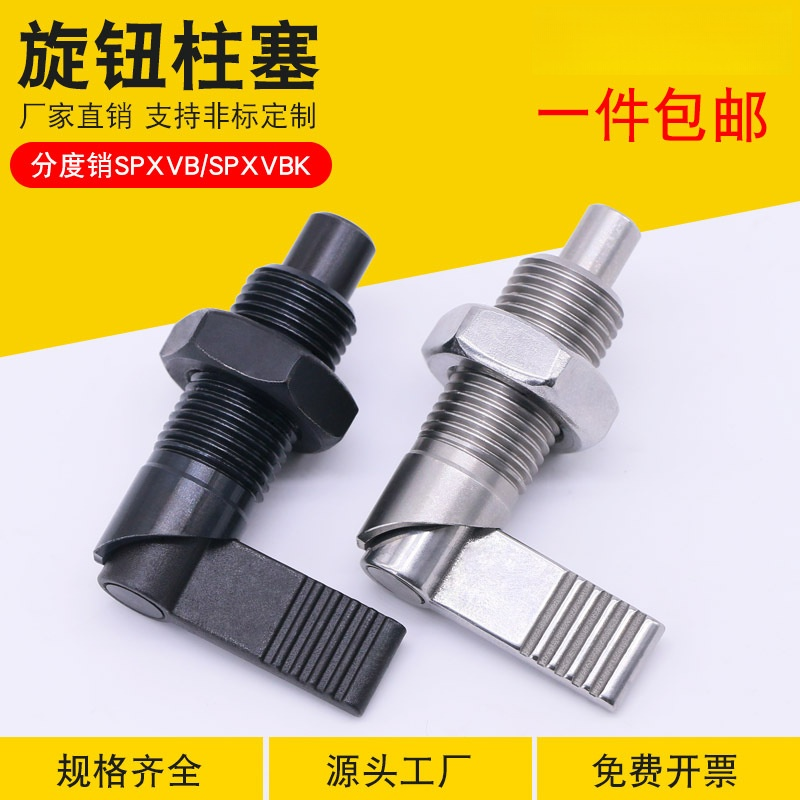把手旋钮柱塞L型分度销GN612弹簧定位销止动伸缩插销SPXVB/S