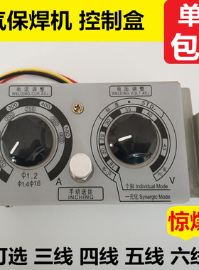 配气保电焊机配件KR350A500A送丝机遥控盒电流电压调节控制器