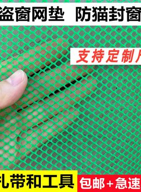 封窗户塑料网格阳台护栏防掉东西楼梯栏杆围栏绿色小孔胶网防护网