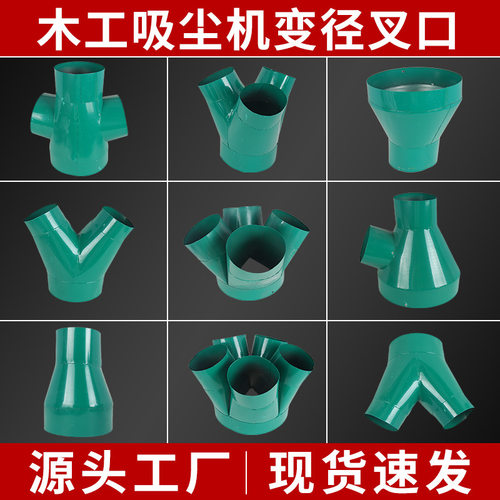 木工吸尘器转换头布袋除尘器转换口工业吸尘机配件三通四通吸尘口