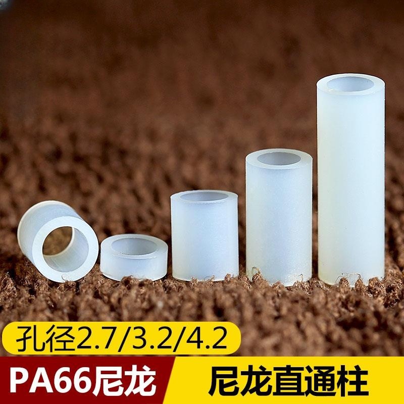 M2.5M3M4M5M7尼龙直通间隔柱塑料绝缘螺丝套管轴套加厚垫隔离灯柱