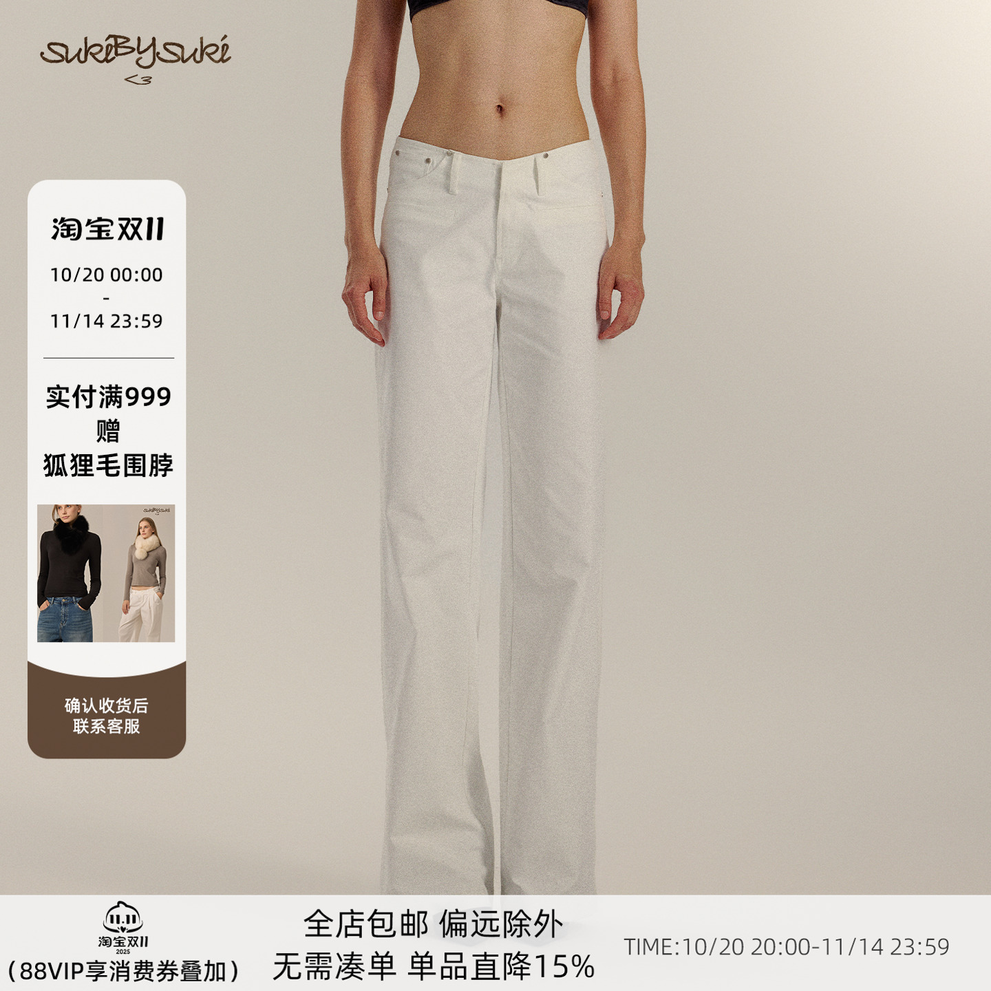 白色包臀低腰直简休闲裤女长裤