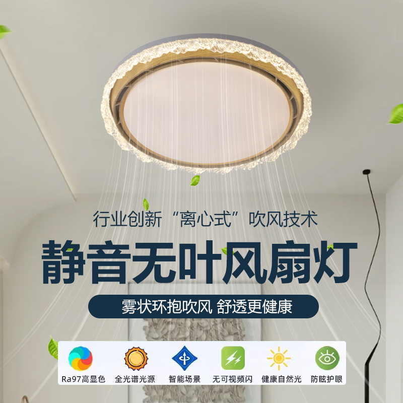 无叶吊扇灯卧室书房客厅专用2025年新款饭厅吸顶简约吊扇灯吊扇灯