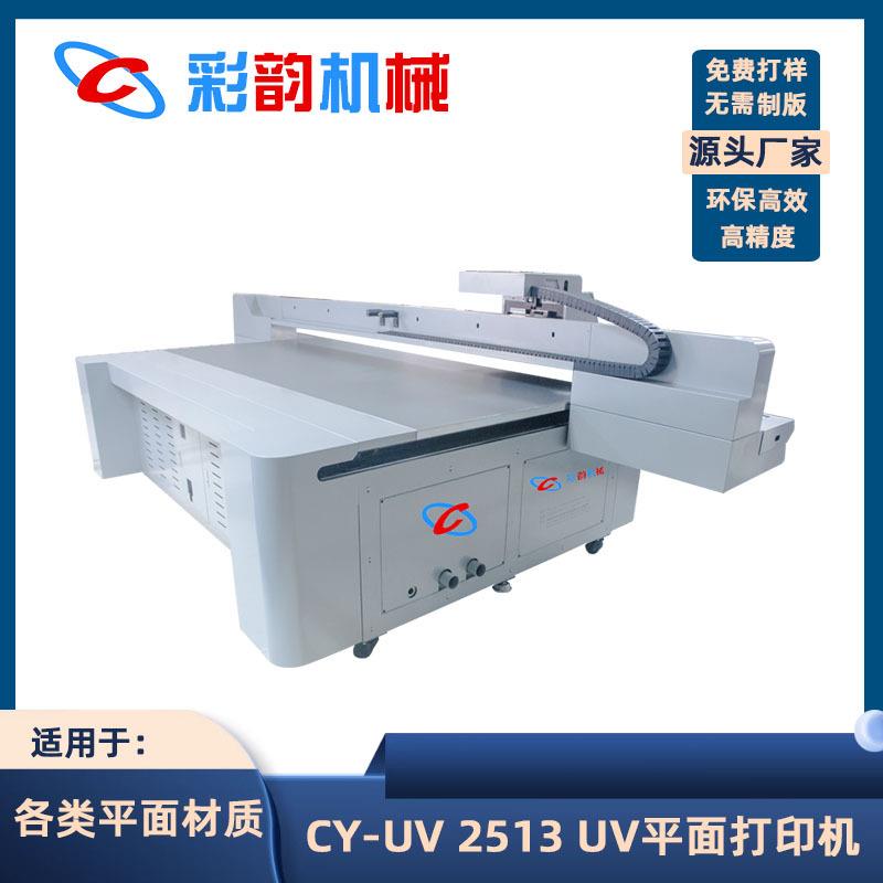 2513uv平板打印机PVC不透光建材装饰画打印机仪表盘PET彩膜打印机