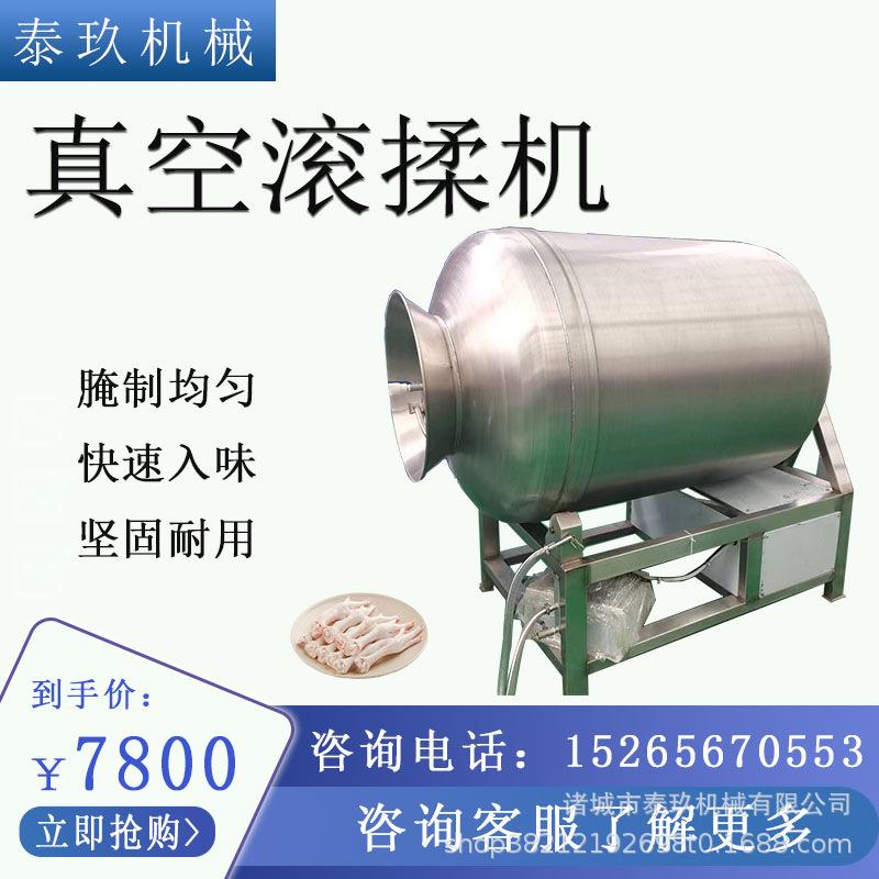 鸡柳条真空滚揉机鸡翅鸡腿鸡爪腌制机肉料腌制嫩化入味机腌肉设备